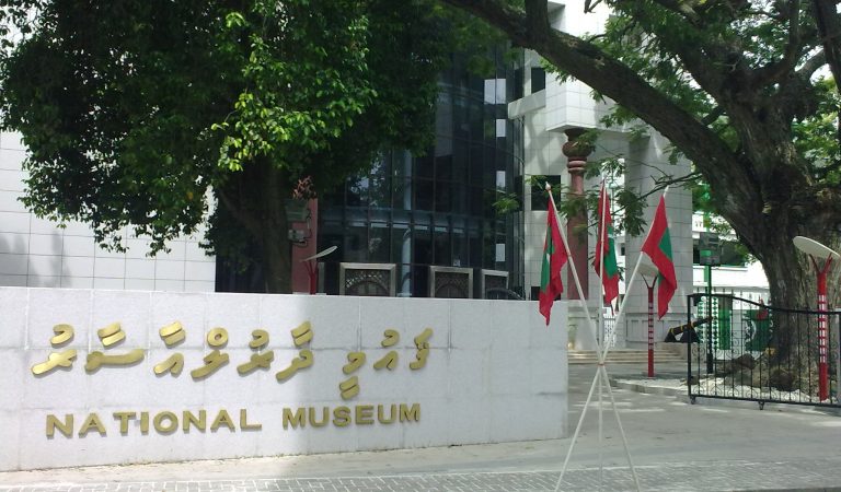 المتحف الوطني Maldives 5